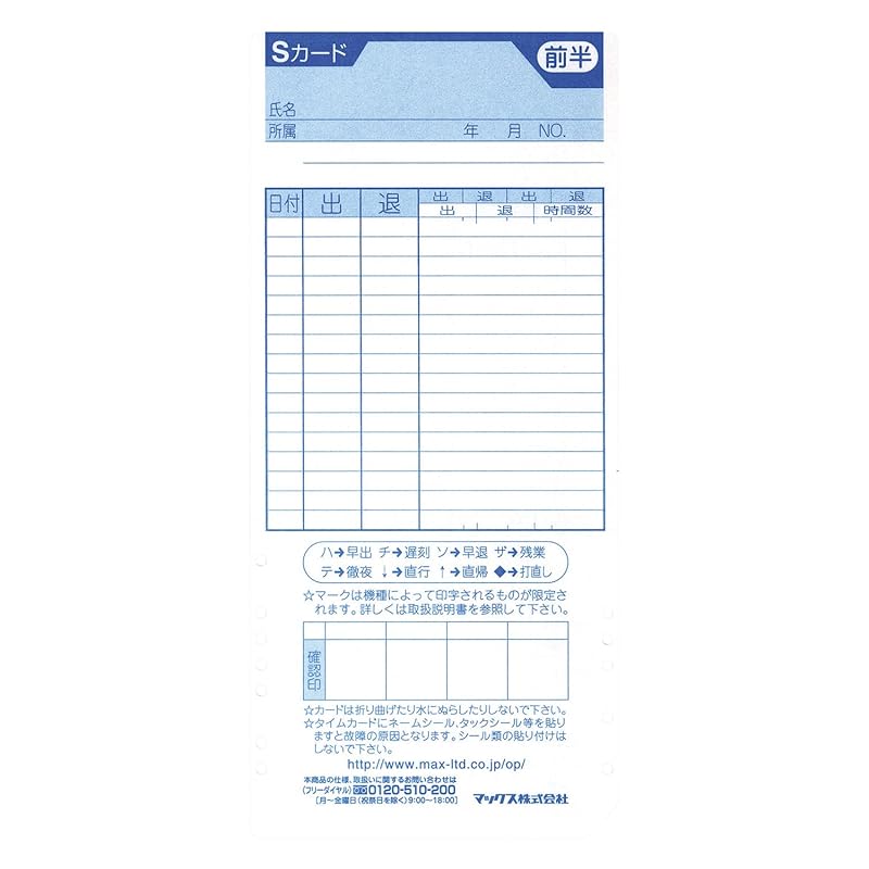 

max time card ER-S card