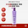 ABOUT FOCUS Hydrating Collagen Moisturizing Shower Gel