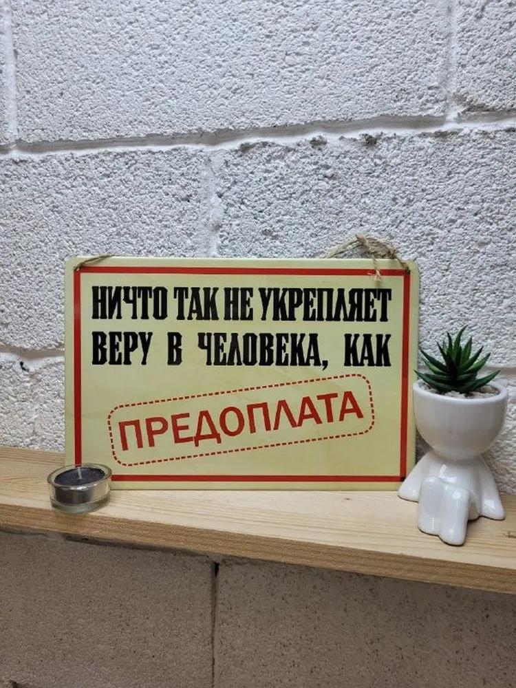 Vorauszahlung stärkt das Kundenvertrauen Metallschild, Geschäftsmotivation Wanddeko