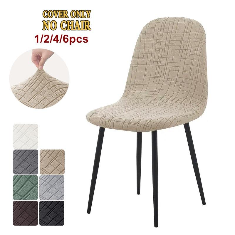 Fast Charging Unisex 1/2/4/6Pcs Nordic Stretch Shell Chair Cover Jacquard Armless Dining Chair Covers Elastic Seat Slipcover For Home Wedding Banquet