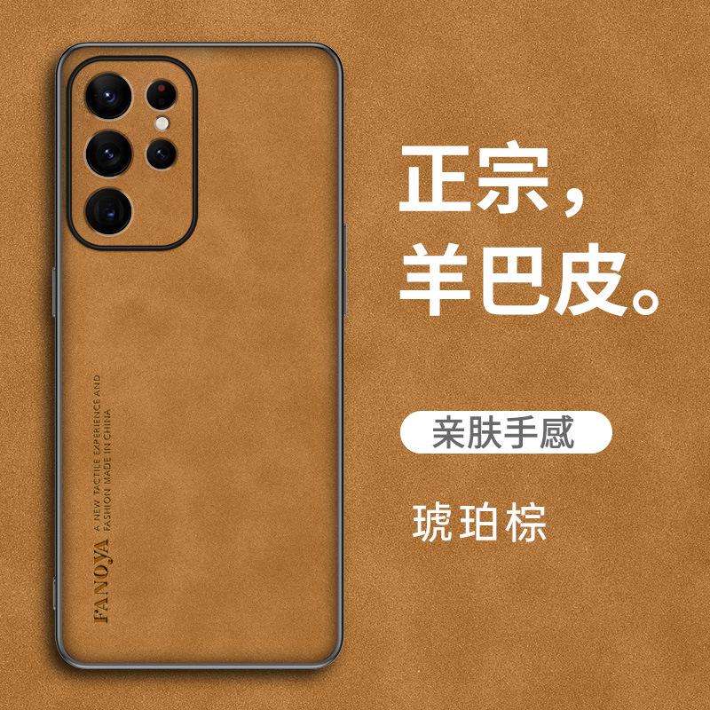 Applicable To Samsung S26Ultra Sheepskin Mobile Phone Case S25Ultra All-inclusive S24 Anti-drop S25FE Protective Case