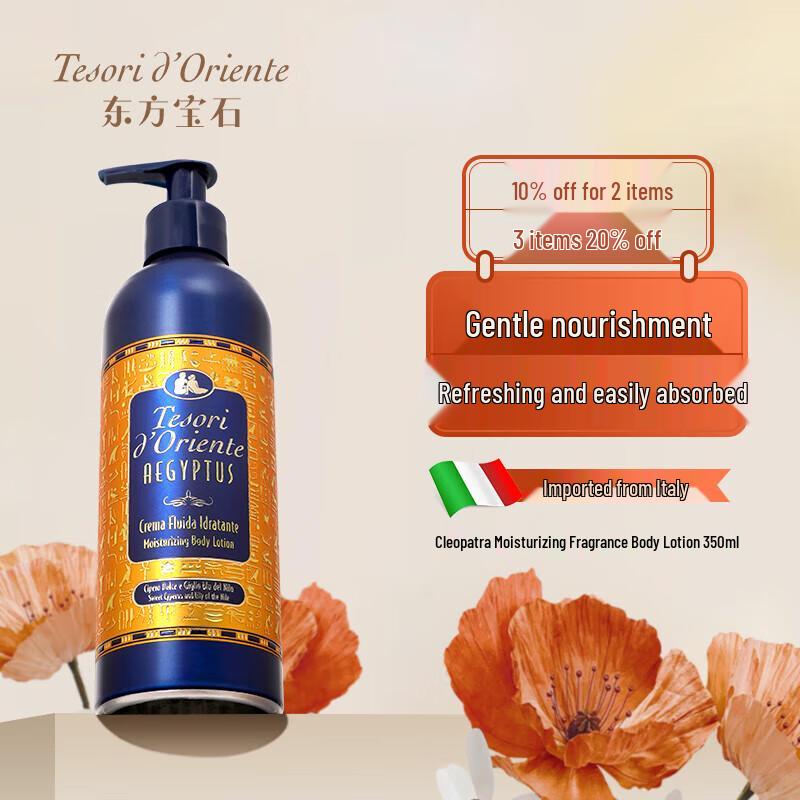 Orientalischer Edelstein Cleopatra Duft Feuchtigkeitsspendende Körperlotion 350ml