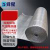 Shunxing Double-Sided Aluminum Foil Bubble Insulation Film