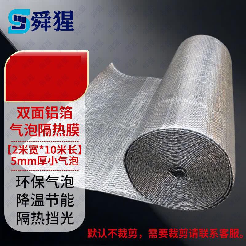 Shunxing Double-Sided Aluminum Foil Bubble Insulation Film