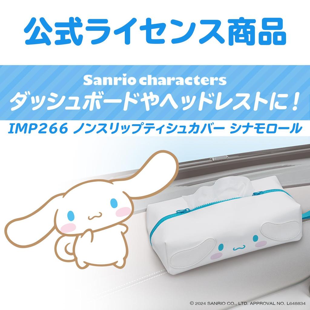SEIWA Sanrio Car Tissue Box PU HELLO Officially Licensed SANRIO Product Cover, Cinnamoroll, Non-Slip, Fabric, IMP266, Non-Slip, Cute, Stylish,