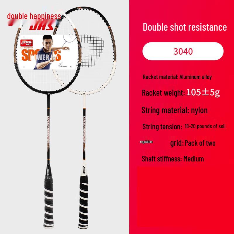 DHS Badminton Rackets