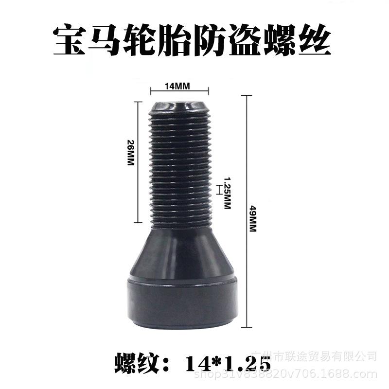 BMW & MINI 1/2/3/5/7 Series, Z4, X1/X3/X4/X5/X6 Anti-theft Wheel Screws (14*1.25)