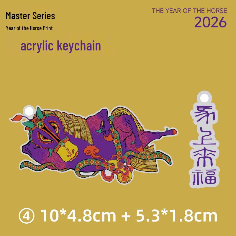 2026 Year of the Horse Zodiac Keychain & Bag Charm Pendant