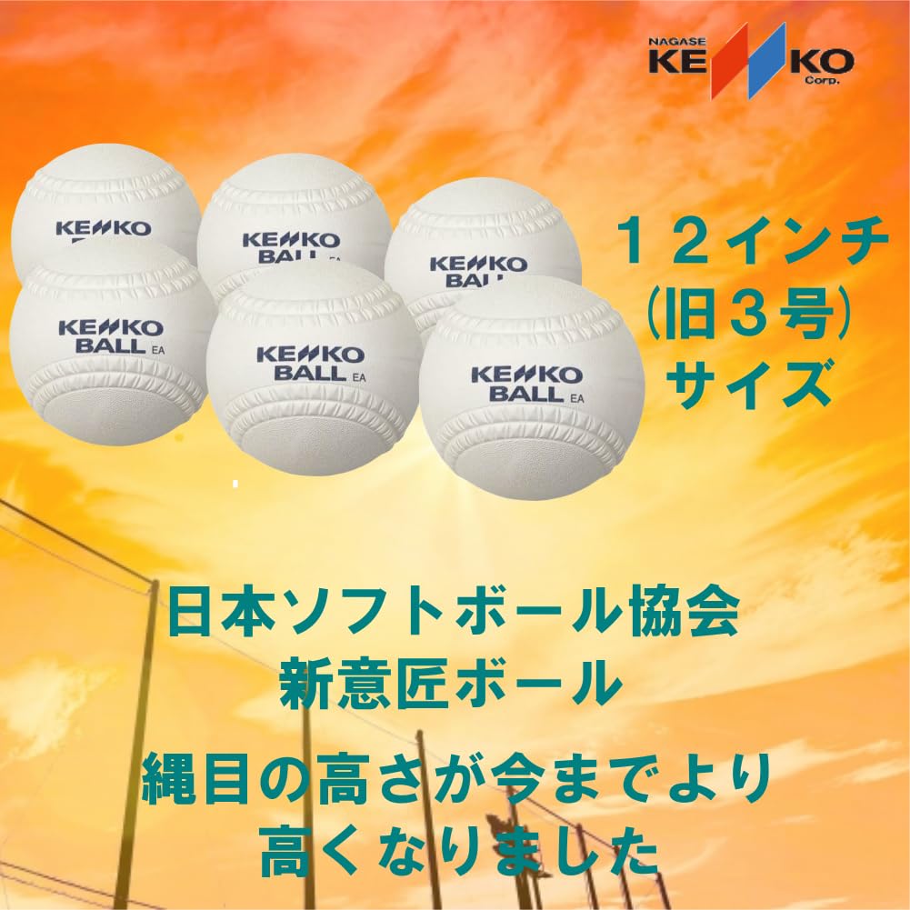 6 Kenko Softballs, 12 Inches (size 3)