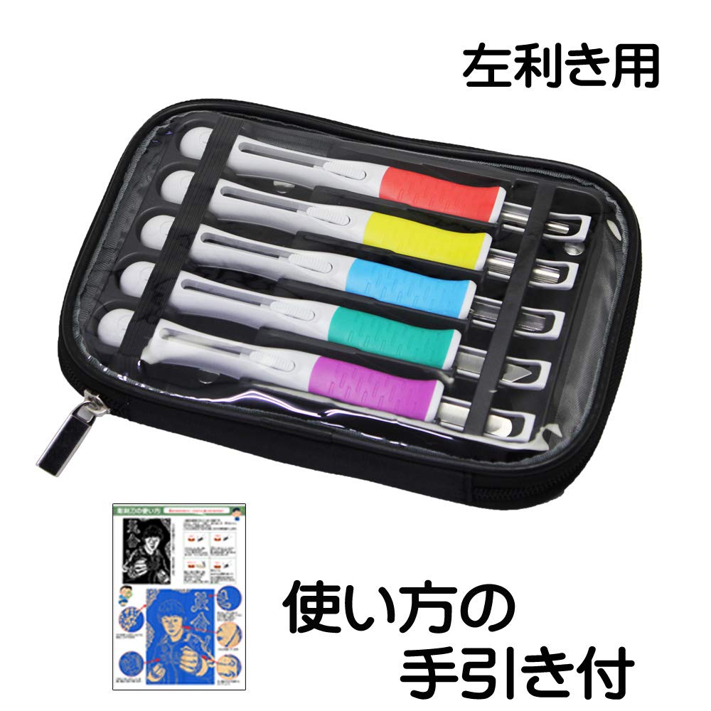 Carving Knife Set with Safety Sakura Grip Carving Knife SA Guard, (Left-Handed)