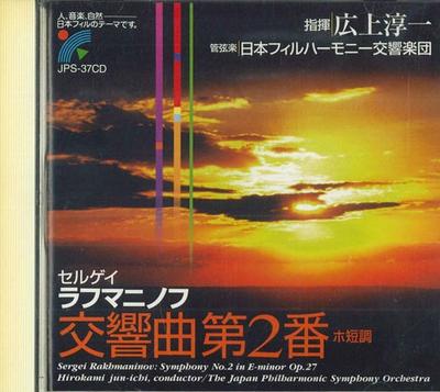 CD JYUNICHI HIROUE - Sergei Rachmaninoff Symphony No. 2 JPS37CD EMI Japan Classical Used