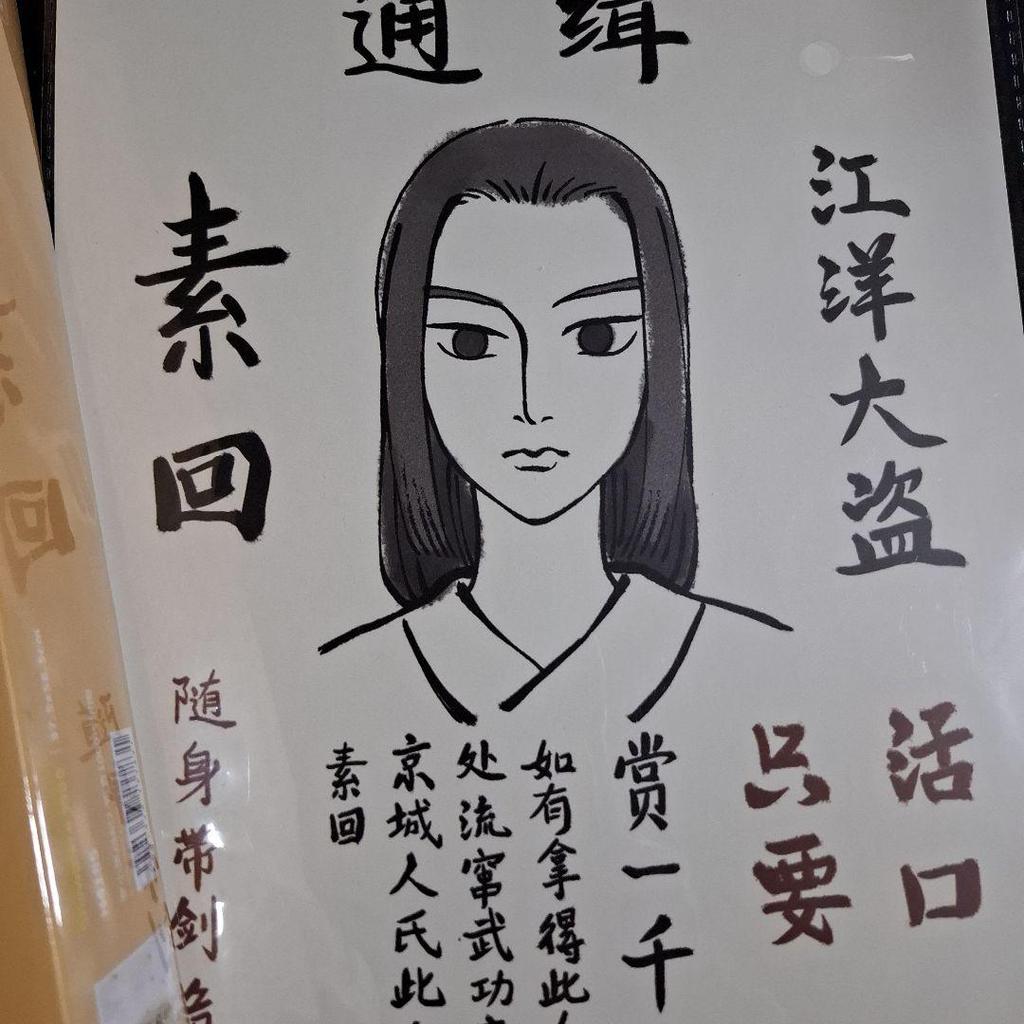 [USED] The Legend of Hei 2 1000-piece jigsaw puzzle featuring Ginkgo, Ruye, Kano, and Kinmen, with bonus item