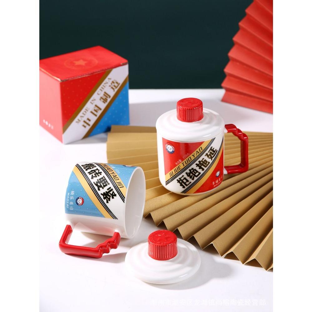 Internet Celebrity Wine Glass Creative Funny Ceramic Cup Personalized Mug Event Gift National Trend Coffee Cup Souvenir