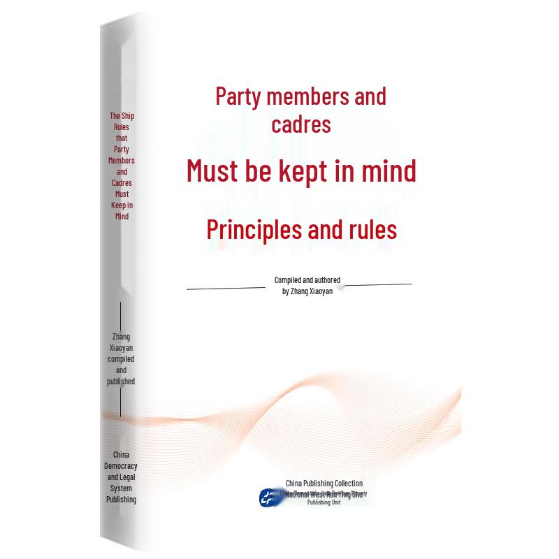 Principles and Rules for Party Members
