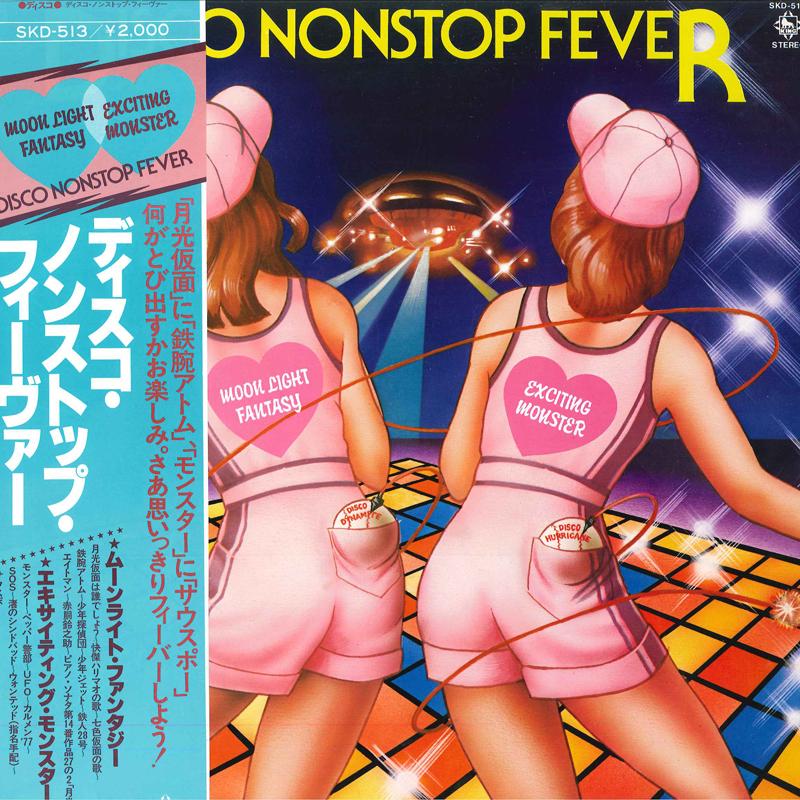 

LP Record VARIOUS - Disco Nonstop Fever SKD513 KING 1978 Japan Japanese Others Used