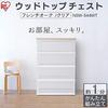 Iris Ohyama Chest Wide 4-Drawer Made Japan Easy Assembly Width 54.5 Depth 39.1 French Oak Wooden Top
