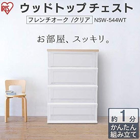 Iris Ohyama Chest Wide 4-Drawer Made Japan Easy Assembly Width 54.5 Depth 39.1 French Oak Wooden Top