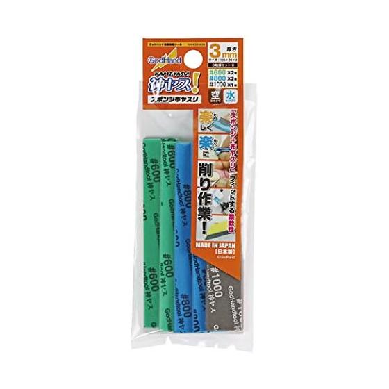 GodHand Divine File! Sponge Cloth File 3mm Thick 3 Types Set B #600/#800/#1000 GH-KS3-A3B
