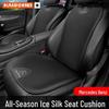 Breathable Ice Silk Lumbar Support Cushions for Mercedes-Benz & Luxury Cars