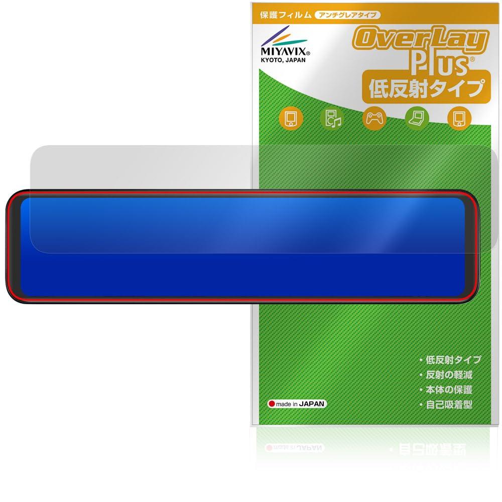 

Miyabix AUTO-VOX 11.88 Inch Mirror Dash Cam X7 Compatible Protective Film Anti-Glare Fingerprint Bubble Proof Made in Japan