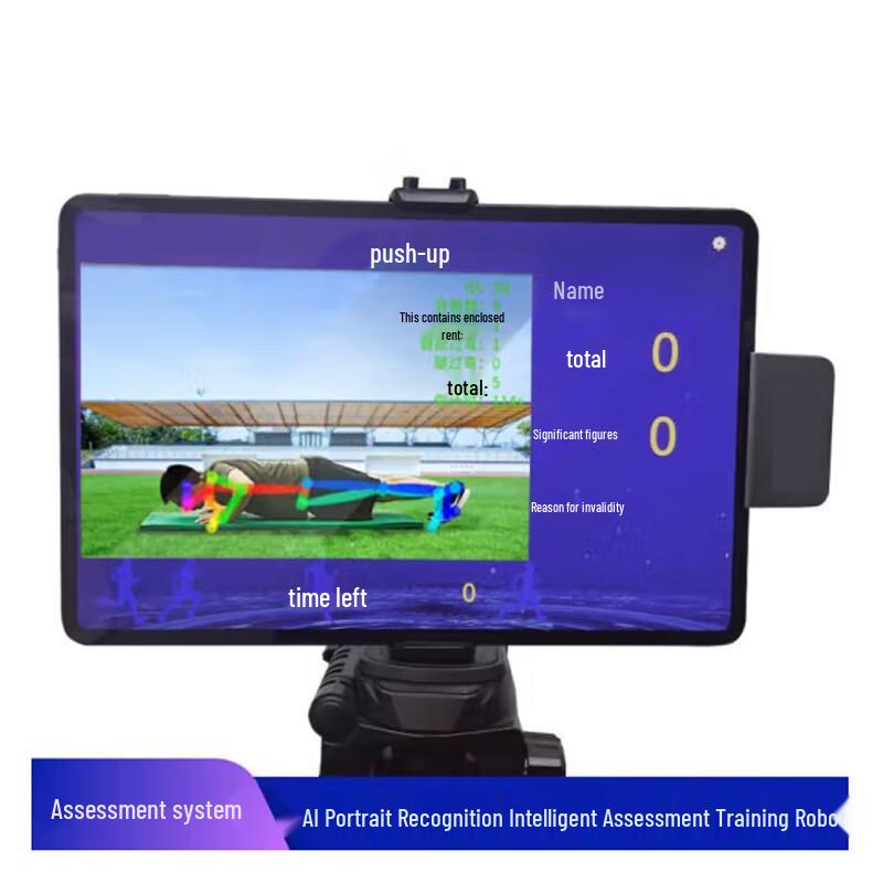 Kuncheng AI Six-in-One Fitness Assessment System