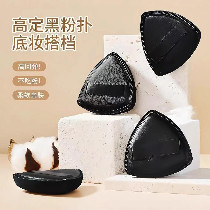 Black Pineapple Puff Do Not Eat Rice Noodles Wet Dual-Purpose Powder Makeup Artist Foundation Sponge Makeup Air Cushion Beauty Blender