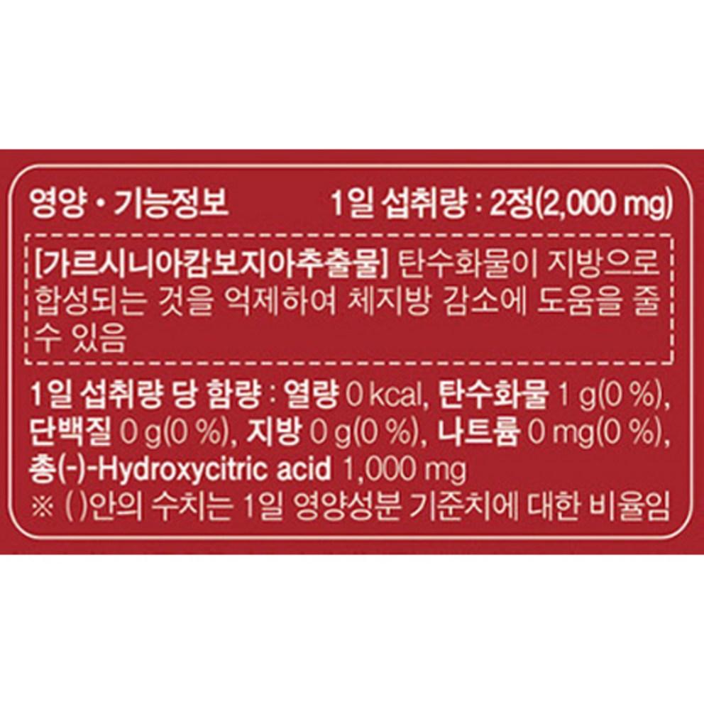 Nutri D-Day Garcinia Cambogia 1000mg, 112 Tablets, Single Pack