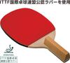 Unix NX3039 Penholder Table Tennis Racket
