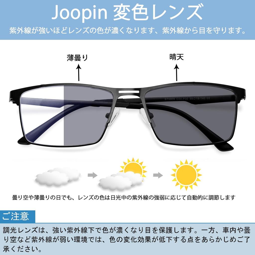 Blue Light Blocking Photochromic UV400 UV Fashion Glasses for Men and Women [Joopin] Glasses, Rectangular, Ultra-lightweight, Protection,