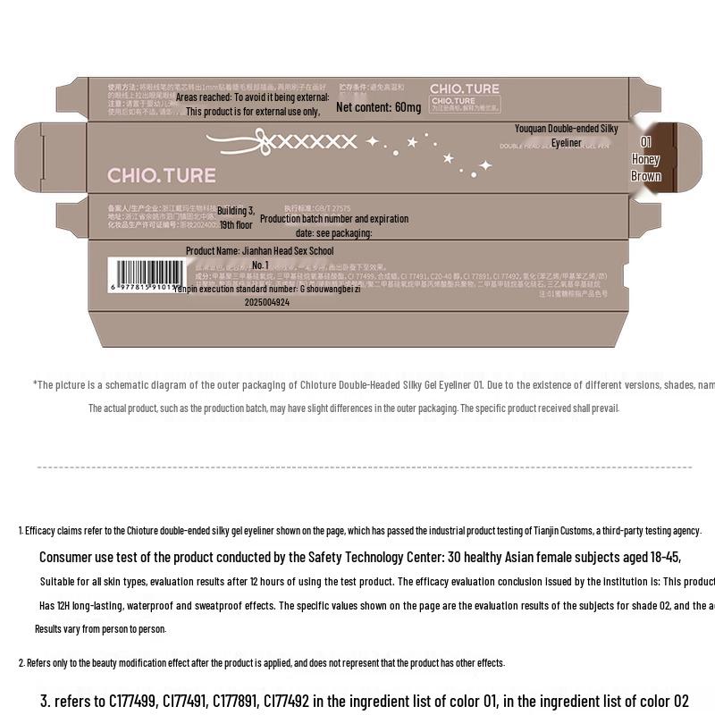 Chioture Double-Ended Smooth Eyeliner Gel Pen