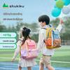 SHUKIKU Ergonomic Primary School Backpack