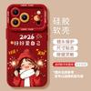 2026 red mobile phone case for Apple 17 New Year's girl 16promax silicone 13 soft 15 lanyard 14 sets