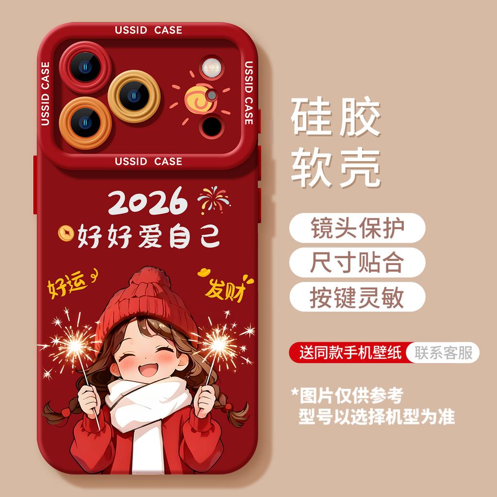 2026 red mobile phone case for Apple 17 New Year's girl 16promax silicone 13 soft 15 lanyard 14 sets