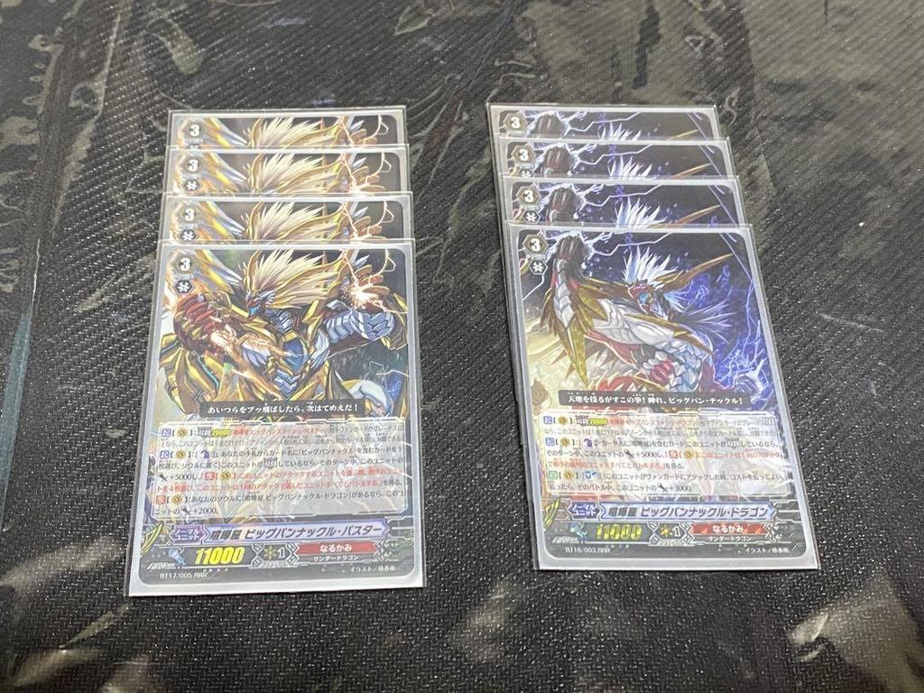 [USED] Vanguard Narukami Deck