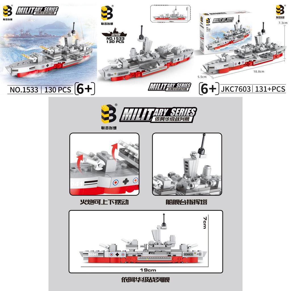 Warship Aircraft Carrier Assembly Building Block For Kids