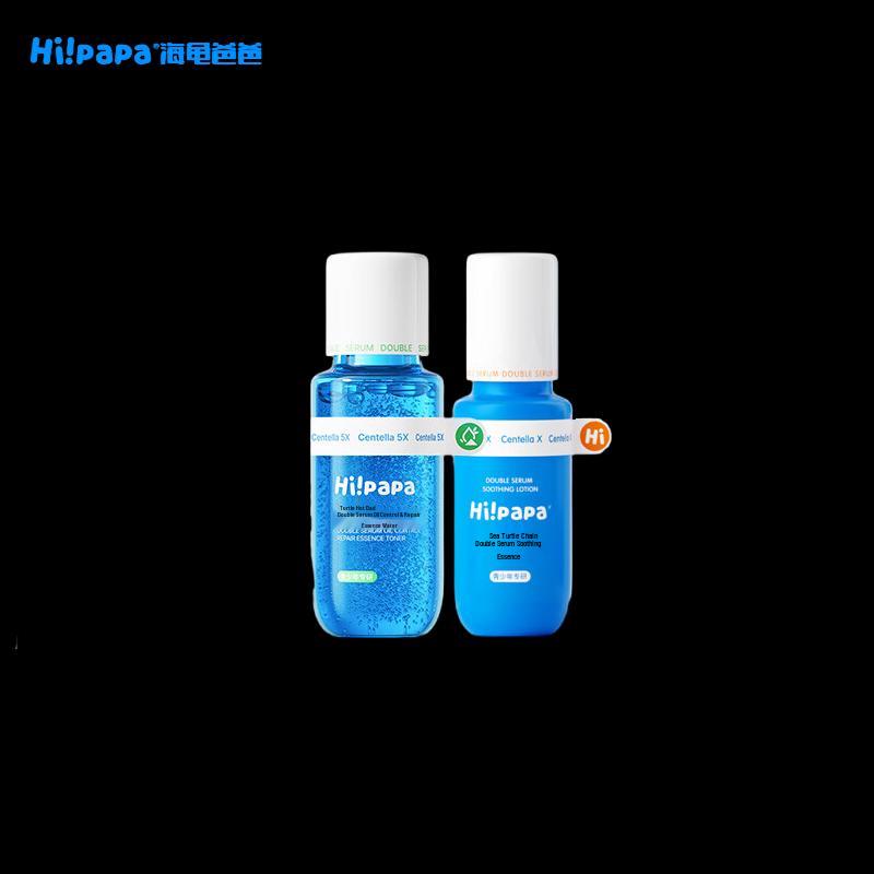 Hi!papa Teen Oil Control Skincare Set