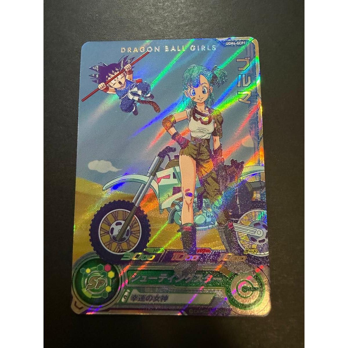 Used Bulma UGM4-GCP1 Dragon Ball Heroes Card