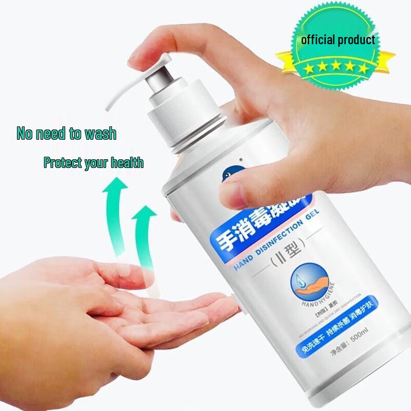 Xi De Bao Alcohol Hand Sanitizer Gel