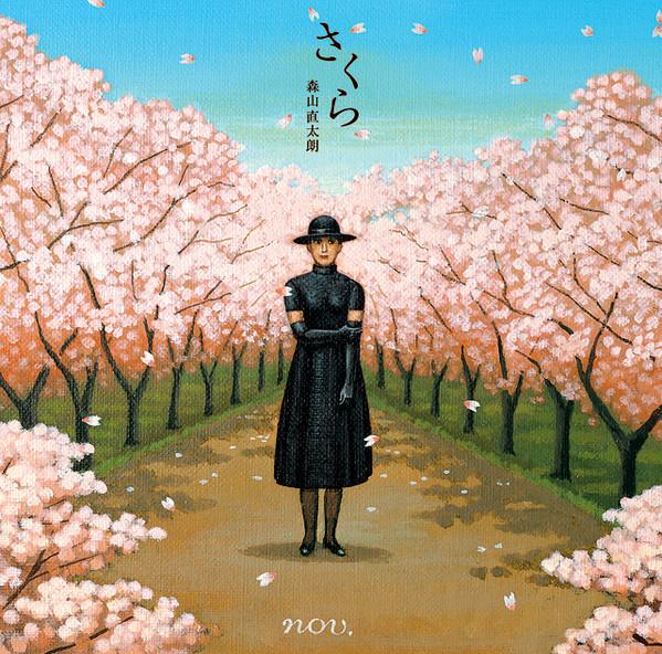 

CD NAOTARO MORIYAMA Sakura UPCH5166 2003 Japan Japanese PopRock Used