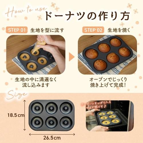 Recommended by Pastry Chefs: My Baked Donut Mold, Silicone-Coated, Baking Supplies, 6-Cavity, Oven-Safe, Mini