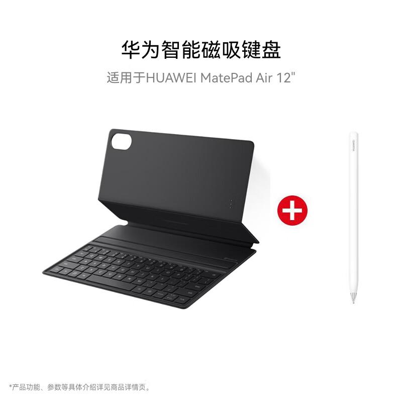 

Huawei Smart Magnetic Keyboard with M-Pencil 3rd Gen 12-inch
