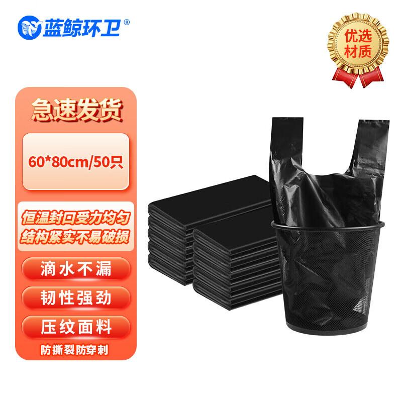 Blue Whale Thickened Vest-Style Trash Bags