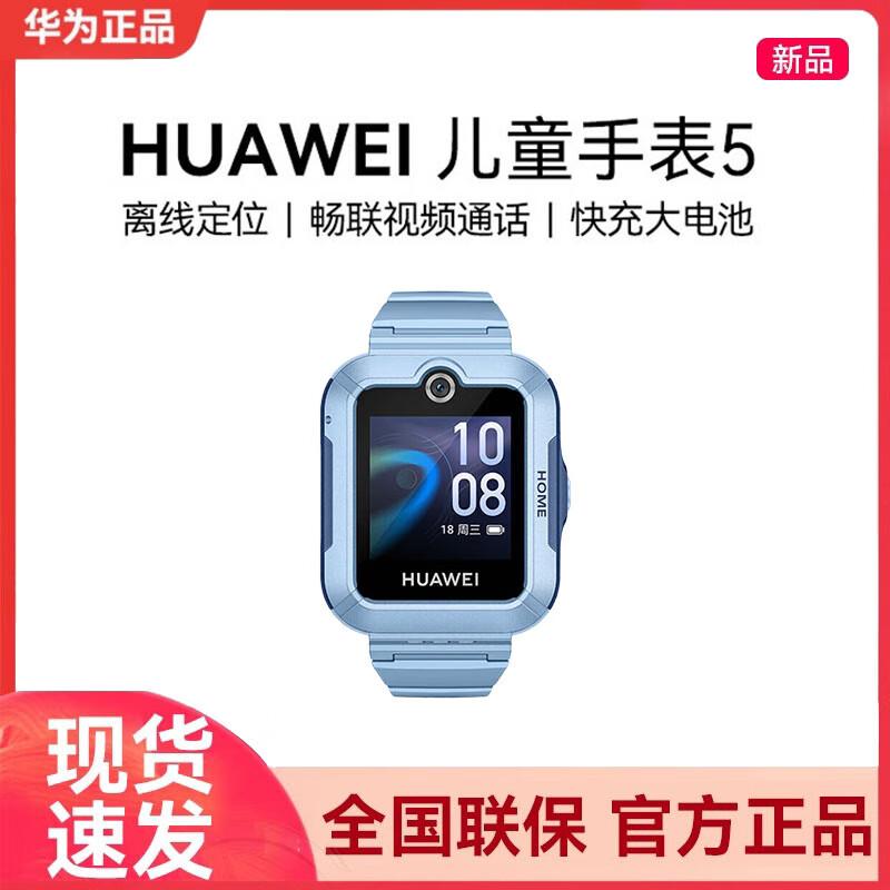 Huawei Kids Smartwatch 5 (CN version)