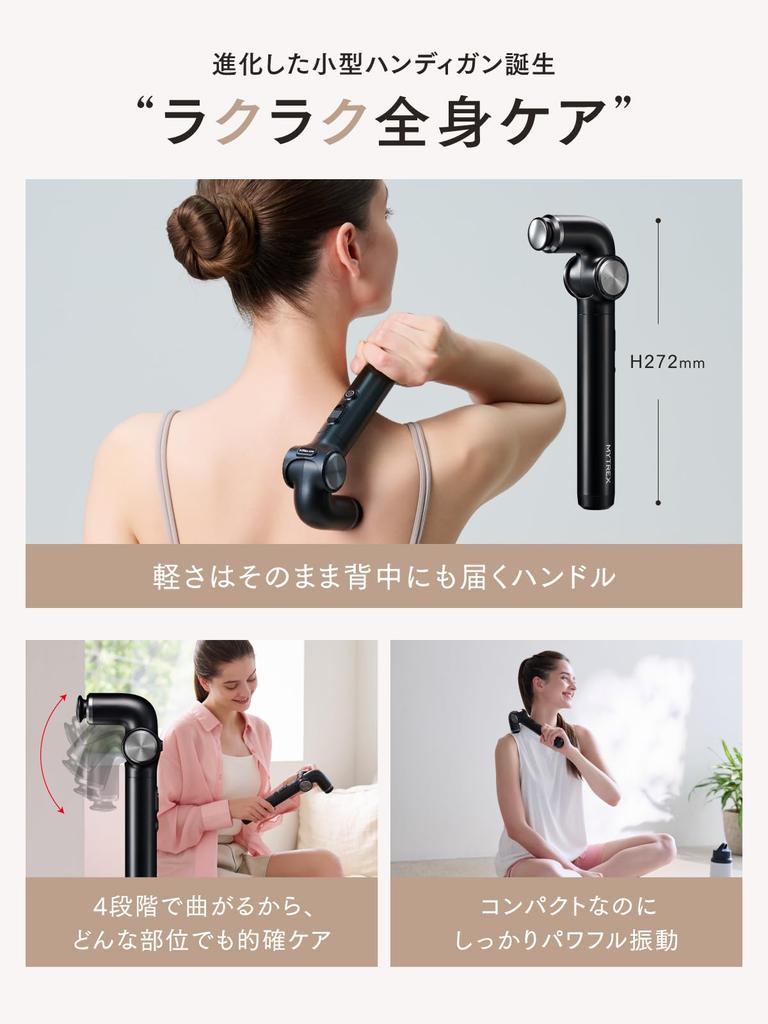 TVCM Is Currently Starring Nana Komatsu by Medical MYTREX REBIVE EX HANDY Handy Gun Fascia Release Gun Gift Present Revive EX Handy Airing!