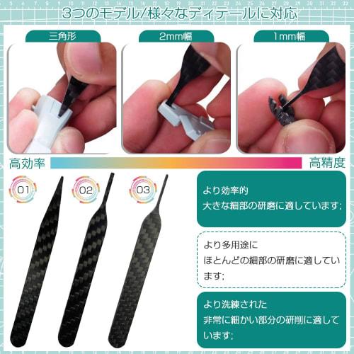 Carbon Fiber Plate File Set of 3 for Plastic Models, Precision Carbon Fiber Sanding Plate for Detailing, Complex Structures, and Edges, Hobby Tool (1m