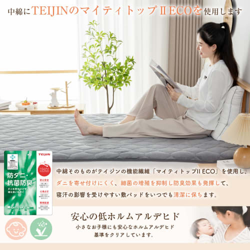 Keusnix Single Flannel Mattress Pad for Winter Use [Made with TEIJIN Mighty Top Filling] Shikipatto All-Season Mattress Pad with Antibacterial, Odor-R