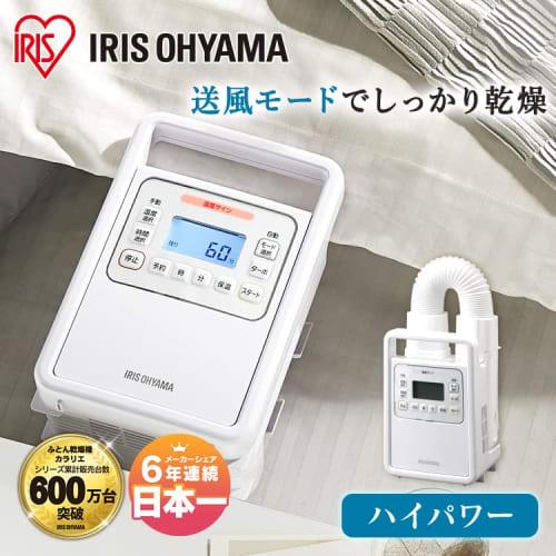 Iris Ohyama Futon Dryer, Futon Dryer, Compatible with 1 Futon and 1 Pair of Shoes, Dust Mite Killer, Colorie, Warming Reservation Timer, Warm Air Func