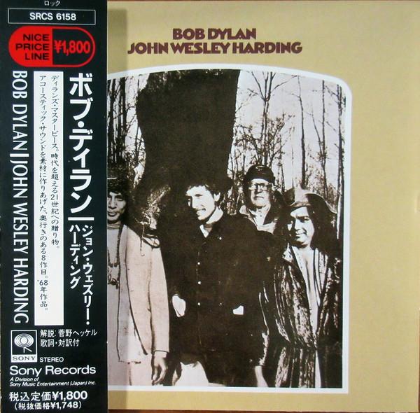 

CD BOB DYLAN - John Wesley Harding SRCS6158 Sony 1991 Japan Rock Used