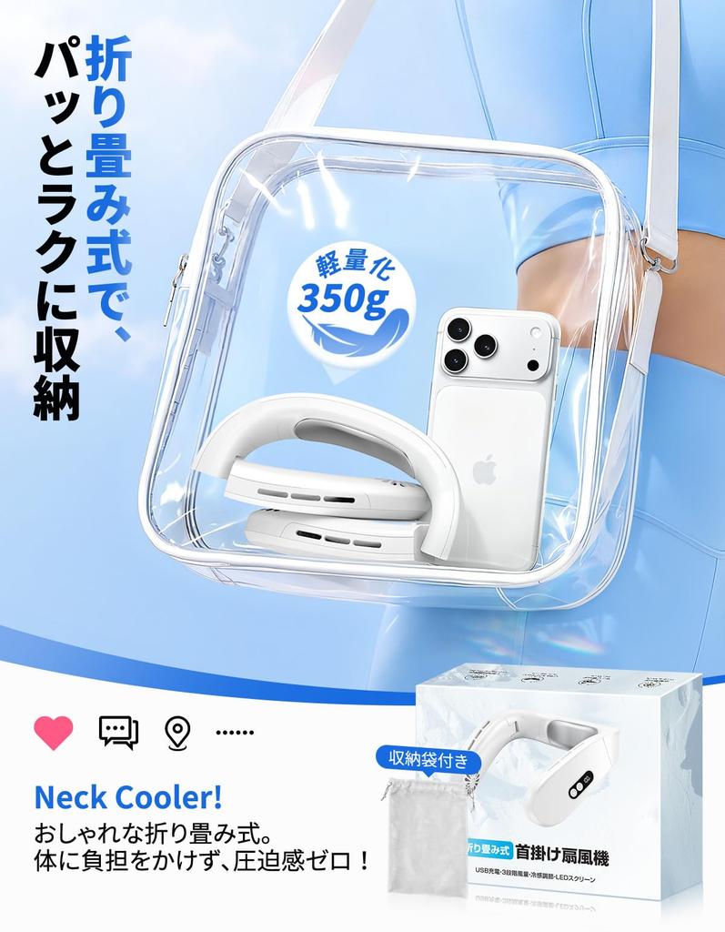Neck Cooler Cooling Evolution Neck Instant Wind Speed Cooling Sensitivity Adjustable 20dB Quiet Mobile LCD Fast Heatstroke Fireworks Japanese