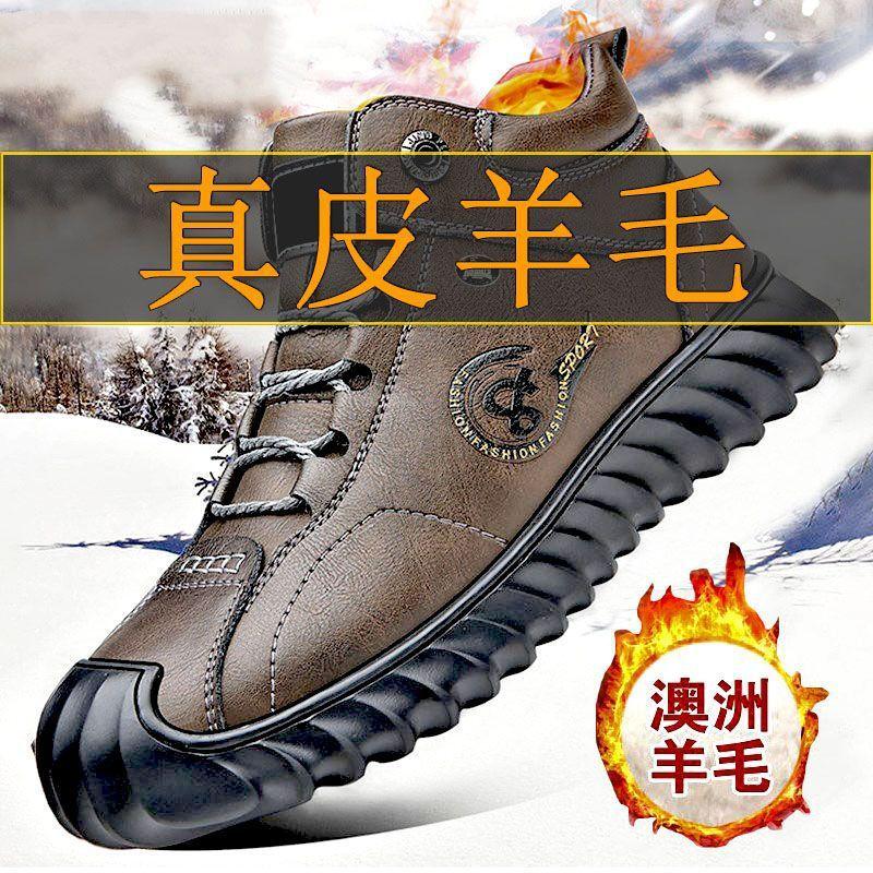 

[Leather Wool] Snow Boots Leather Wool Warm Winter Fleece Thickened Men s Thick-soled Cold-proof Large Cotton Shoes 44